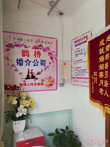 西昌市鵲橋婚介服務所 連接良緣，熱賣促銷中